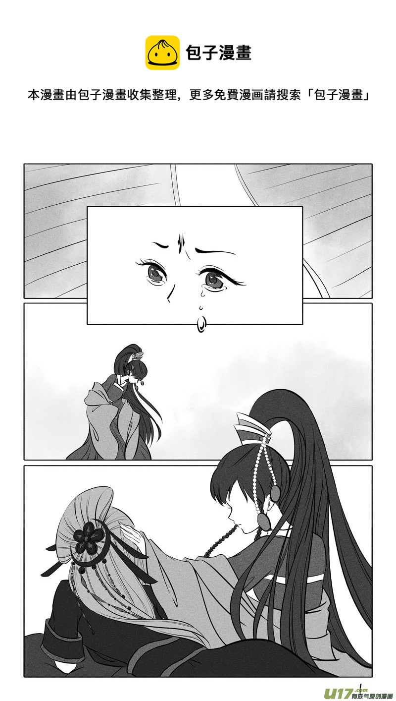 相思盏（五十四）-第55话