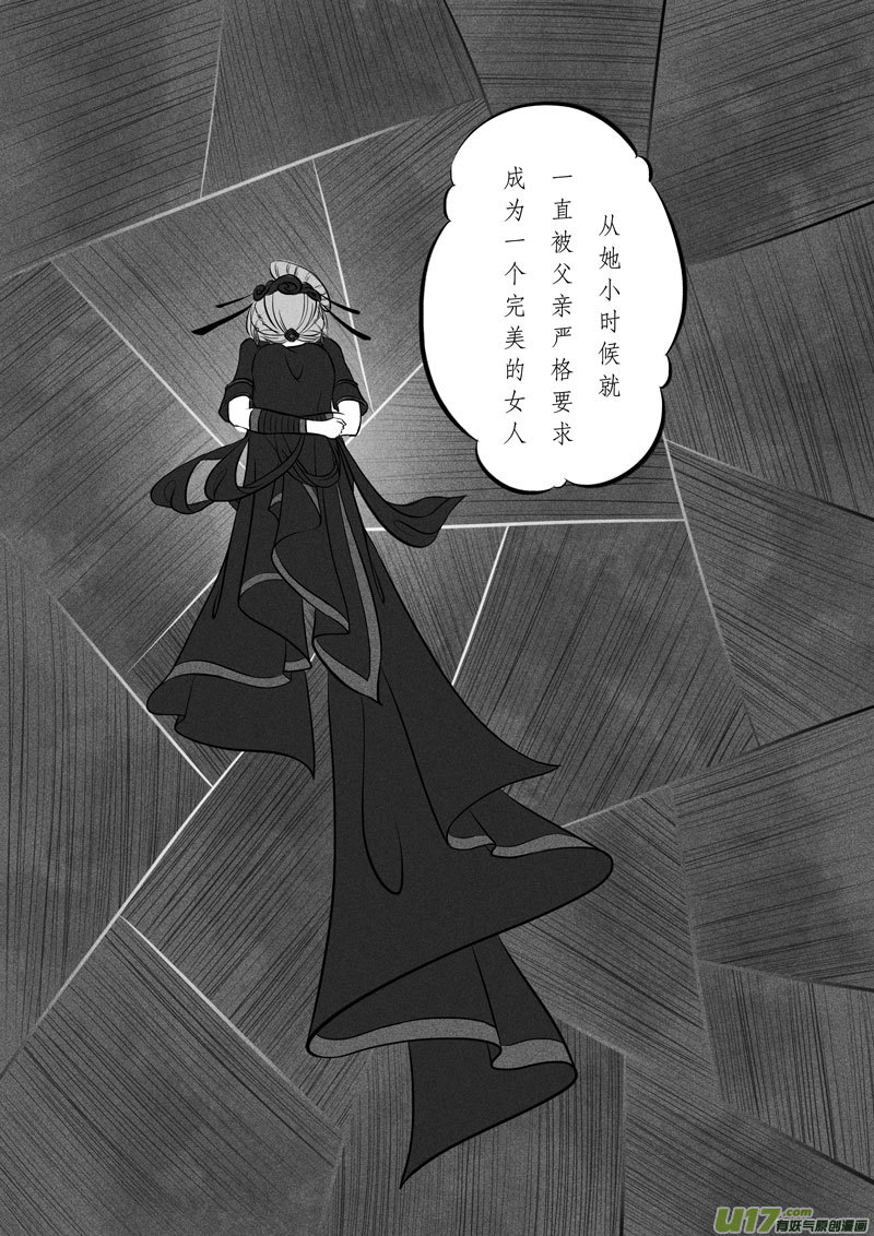 相思盏（五十四）-第55话