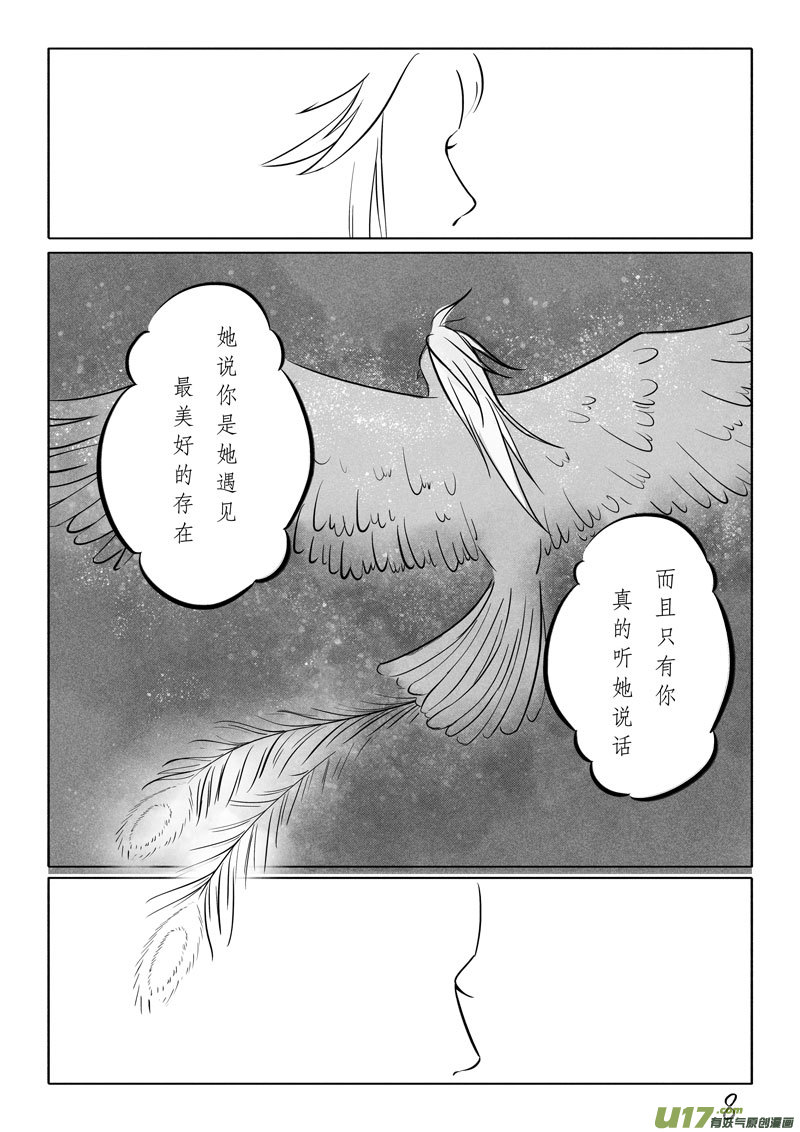 相思盏（五十四）-第55话