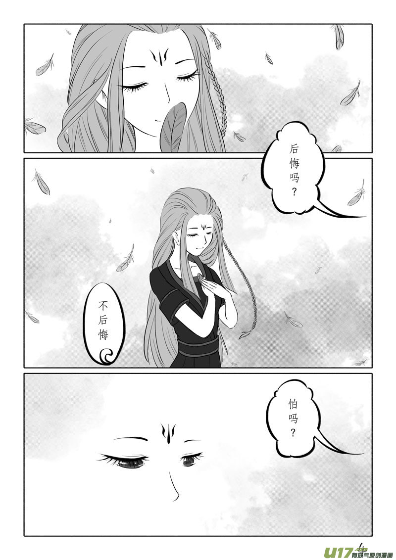 相思盏（五十六）-第57话