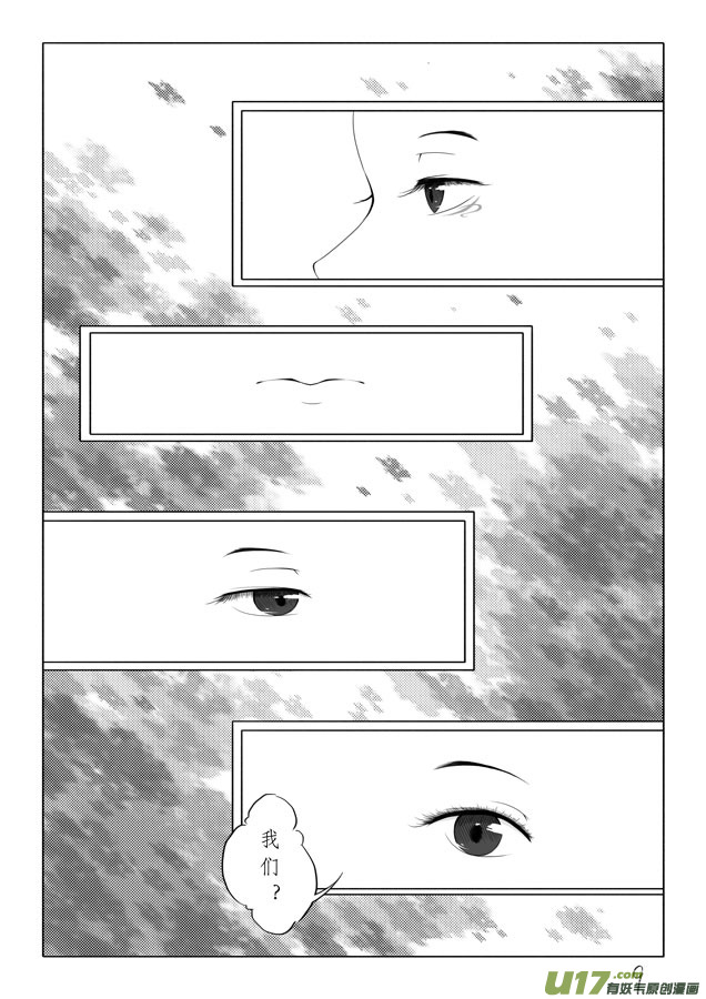 相思盏（七）-第7话