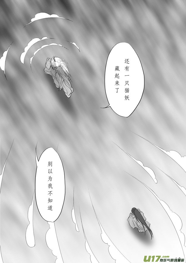 相思盏（七）-第7话