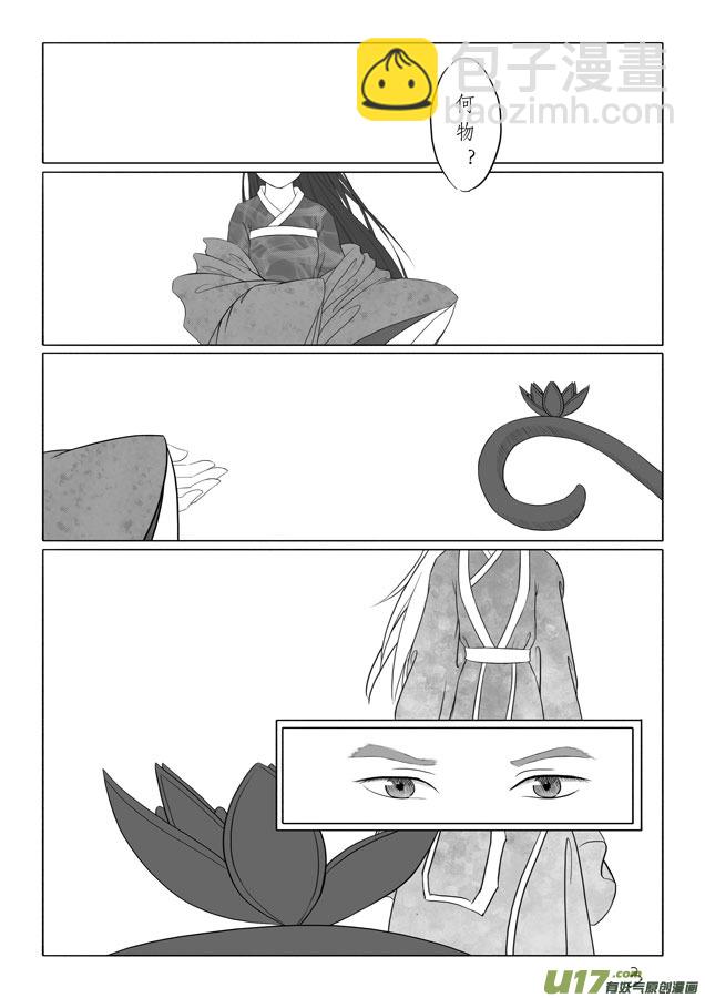 相思盏（七）-第7话