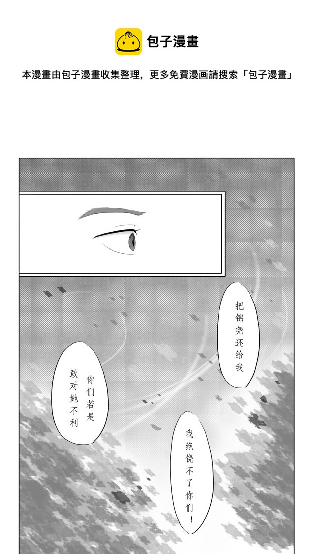 相思盏（七）-第7话