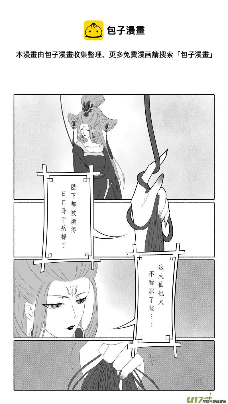 相思盏（六十）-第61话