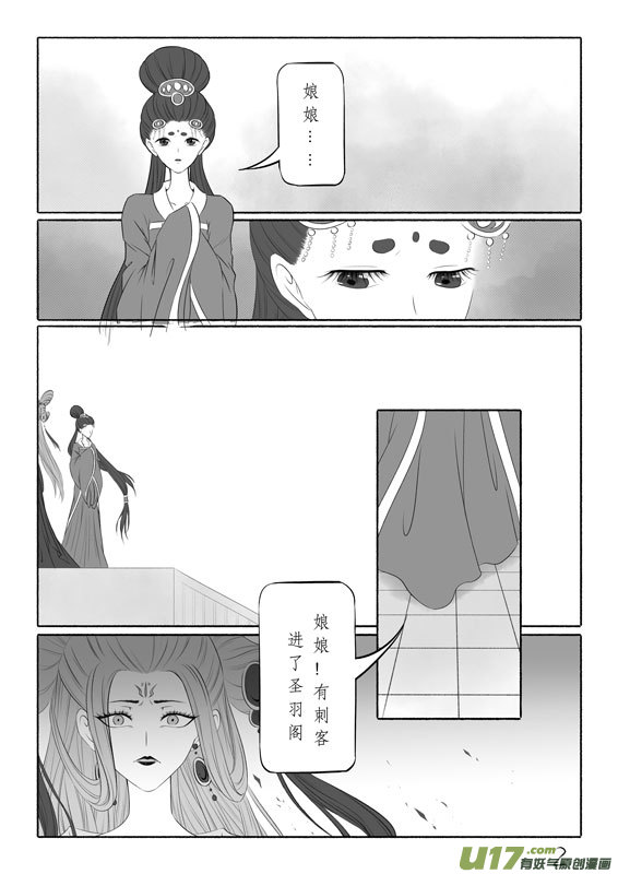 相思盏（六十）-第61话