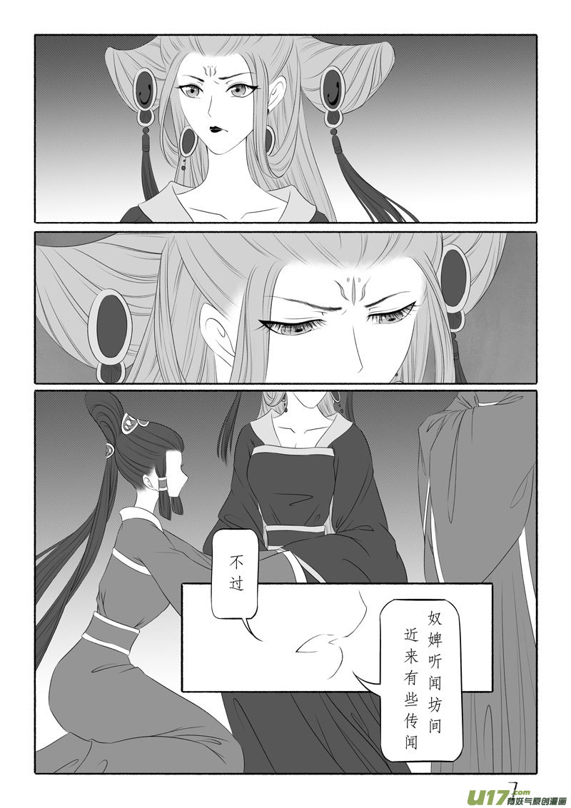 相思盏（六十）-第61话