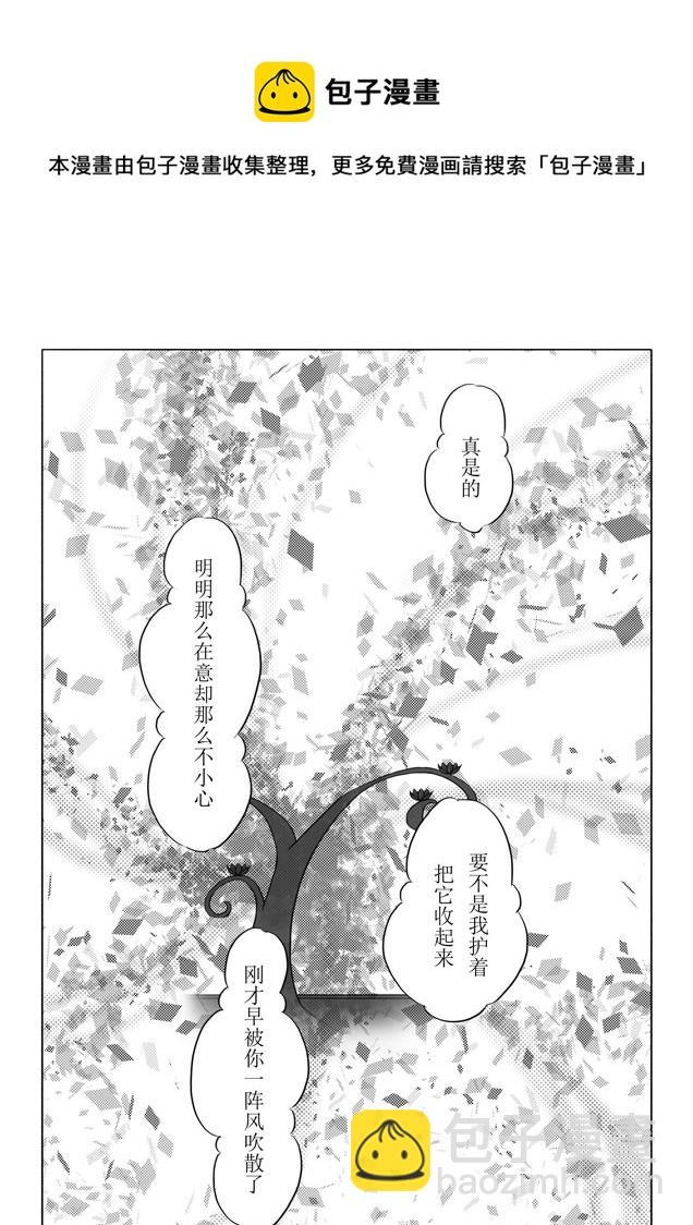 相思盏（九）-第9话