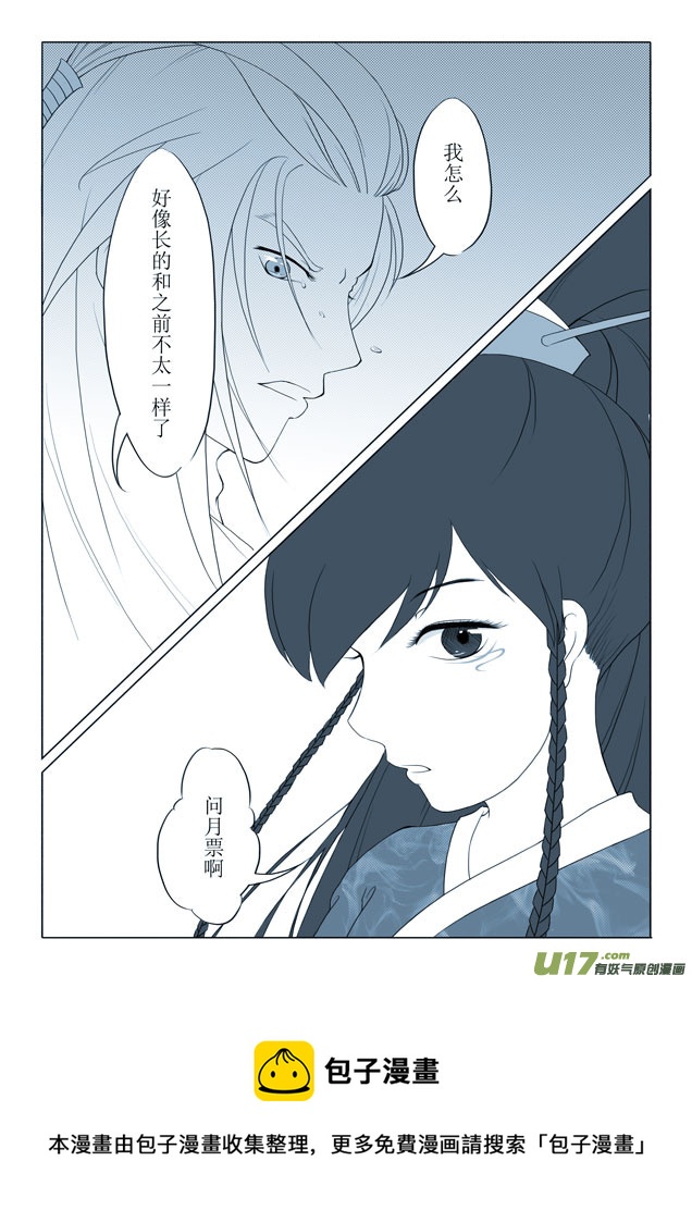 相思盏（九）-第9话