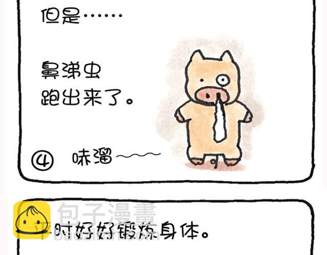 第1话 禅师的回答-第1话