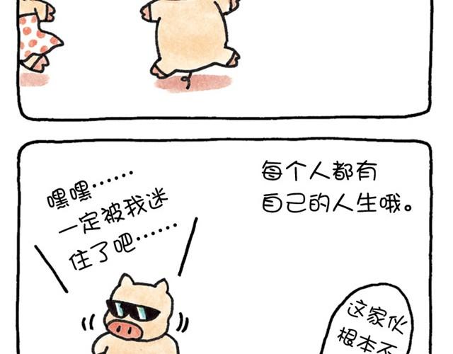 第11话 自作多情的猪-第11话