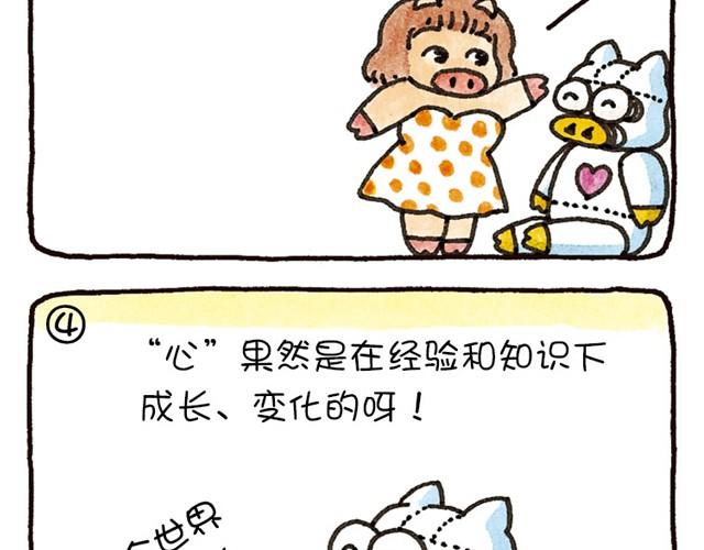 第15话 由「心」而生的怒气和悲伤-第15话