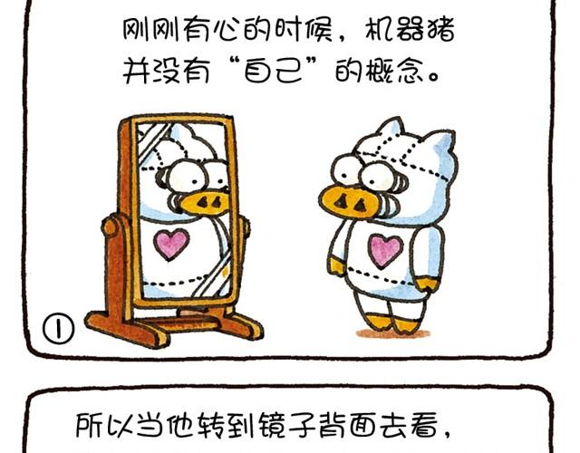 第17话 「自我」的想法是谁带来的？-第17话