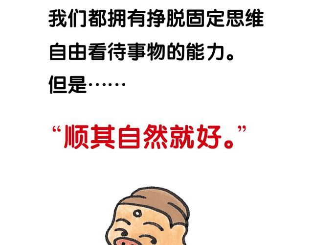 第21话 随心而定-第21话