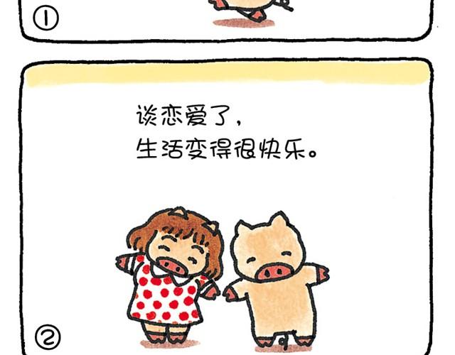 第27话 在比较中看事物-第27话