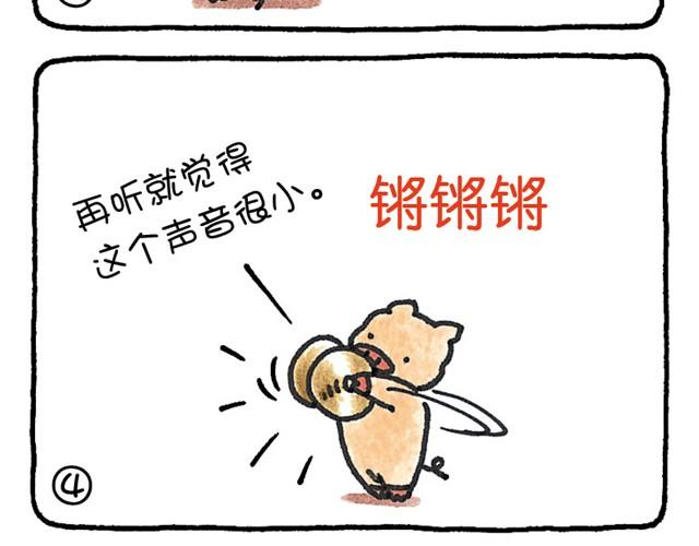 第27话 在比较中看事物-第27话