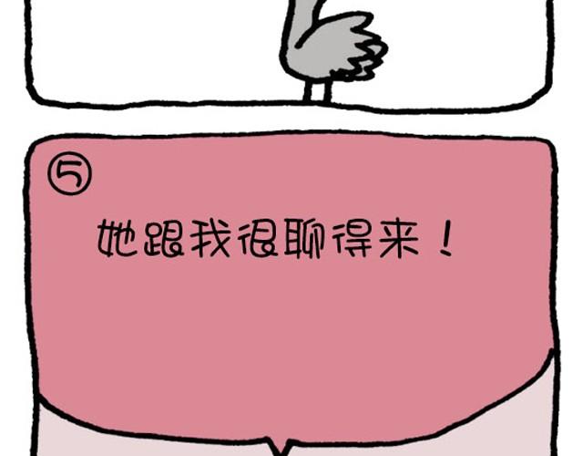 第29话 那女孩一定-第29话