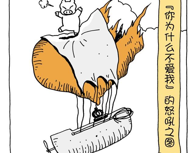 第31话 失恋的过程-第31话