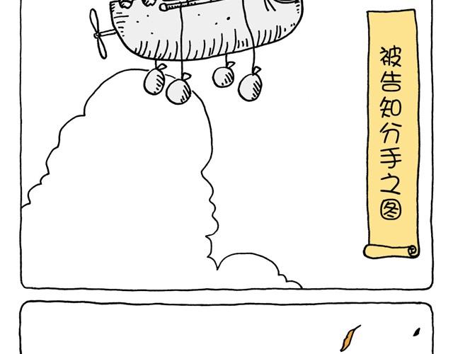 第31话 失恋的过程-第31话