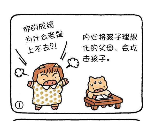 第33话 理想-第33话