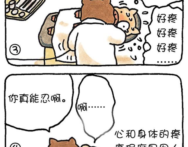 第37话 痛苦-第37话