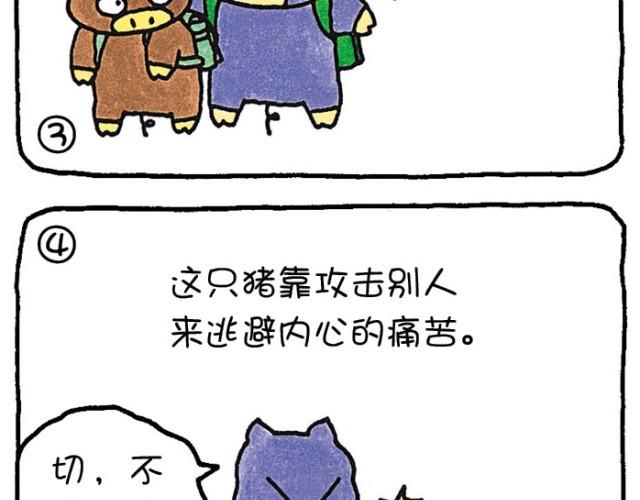 第37话 痛苦-第37话