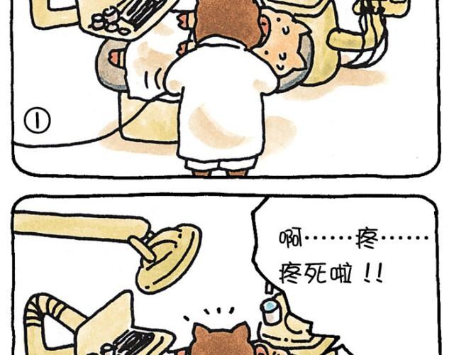 第37话 痛苦-第37话