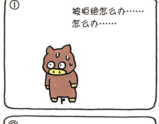 第39话 担心-第39话