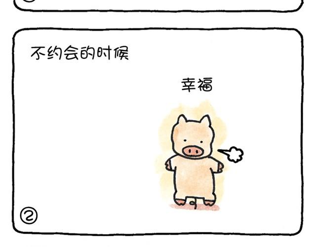 第5话 再谈爱的苦乐经-第5话