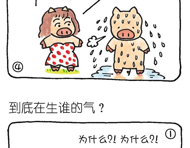 第5话 再谈爱的苦乐经-第5话