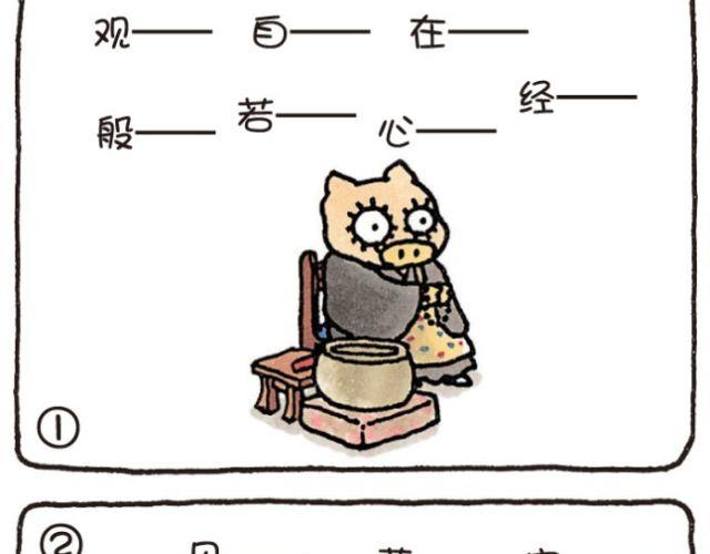 第41话 忘本-第41话