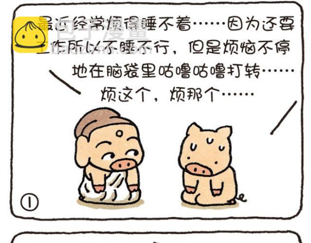 第41话 忘本-第41话