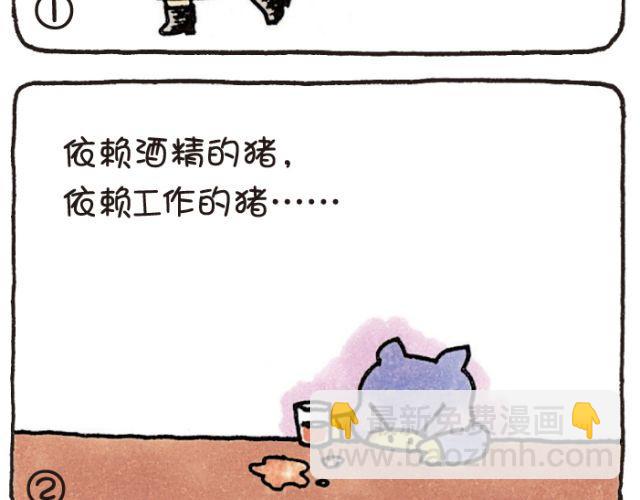 第43话 依赖-第43话