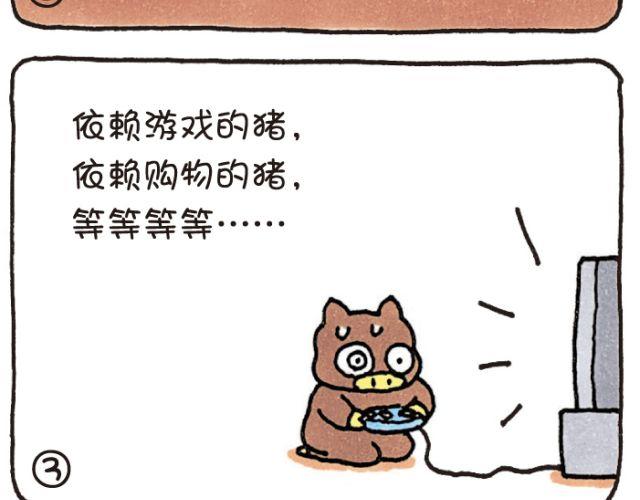 第43话 依赖-第43话