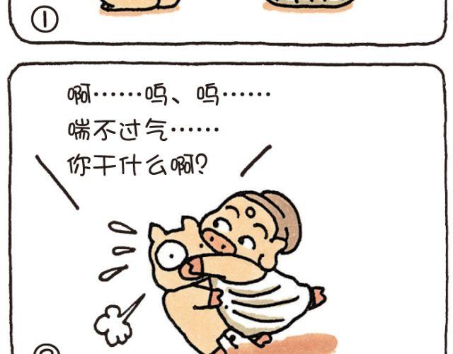 第43话 依赖-第43话