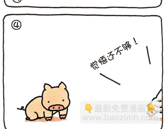 第43话 依赖-第43话