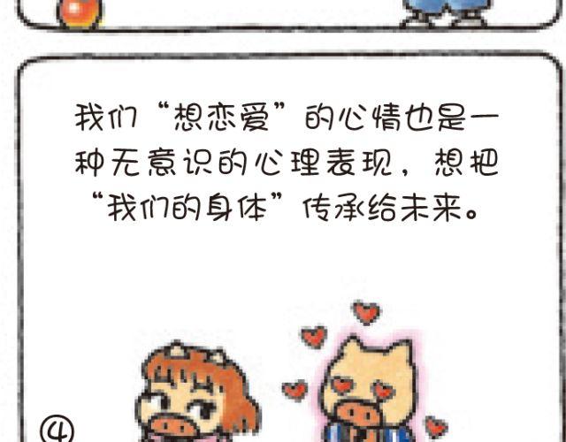 第45话 生命的河流-第45话