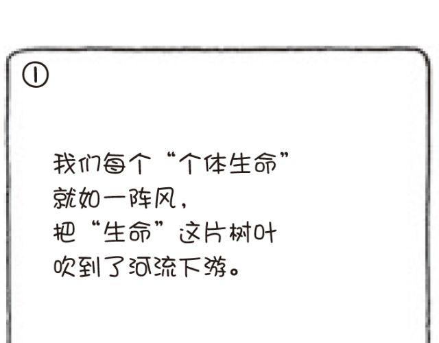 第45话 生命的河流-第45话