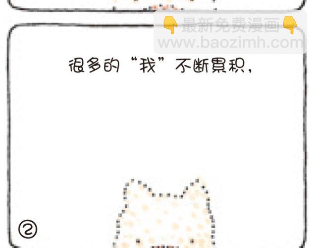 第47话 我和自己-第47话