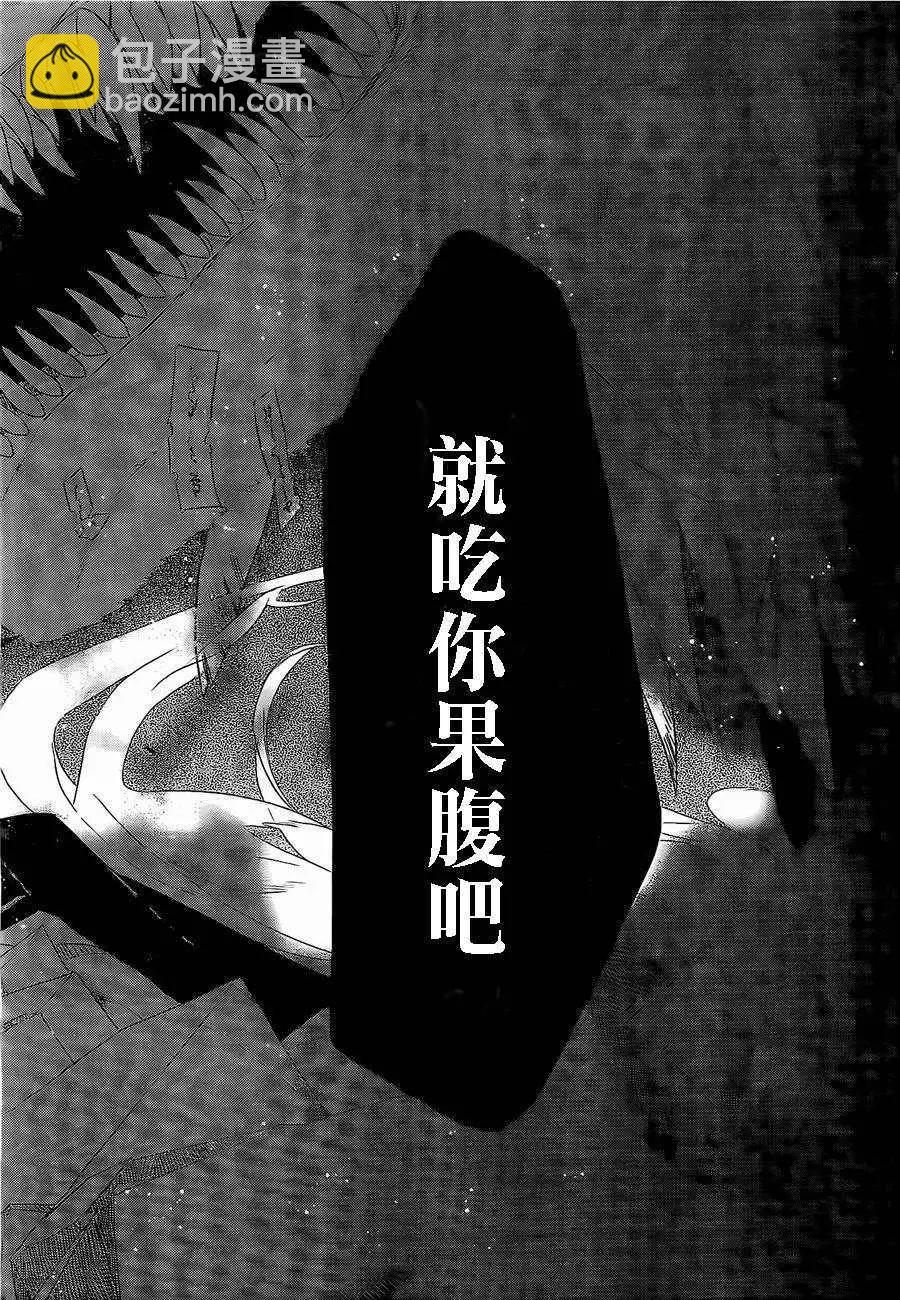 箱庭的千金偵探 - 第01回 - 5