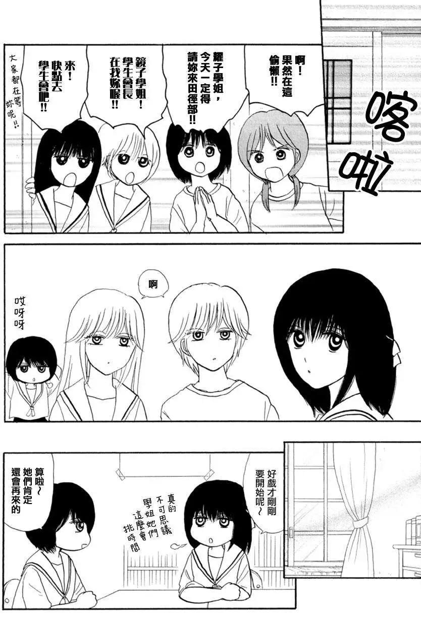 箱庭可思莫思 - 第07回 - 2