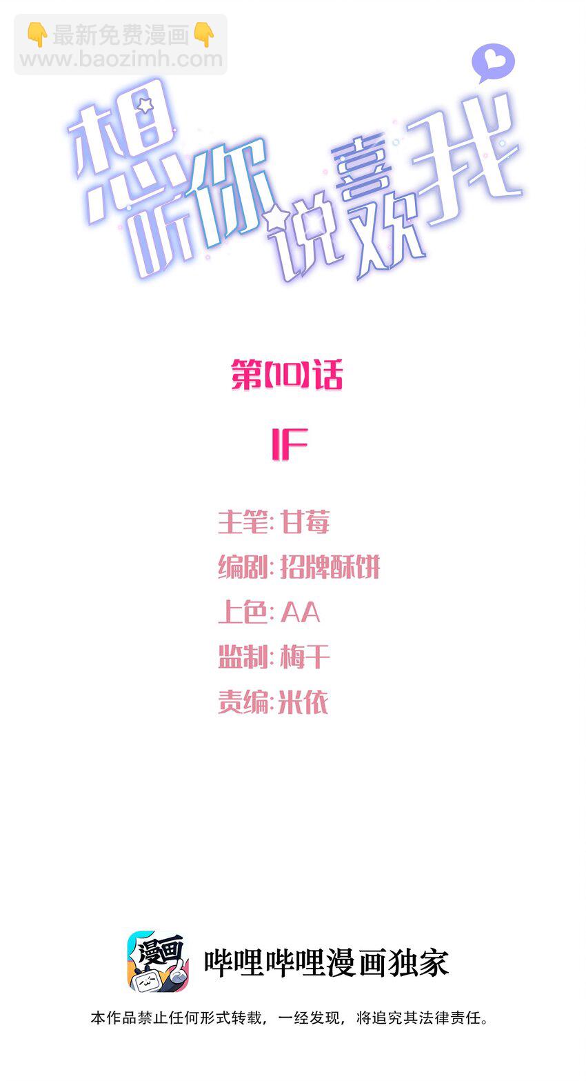 010 IF(1/2)-第11话