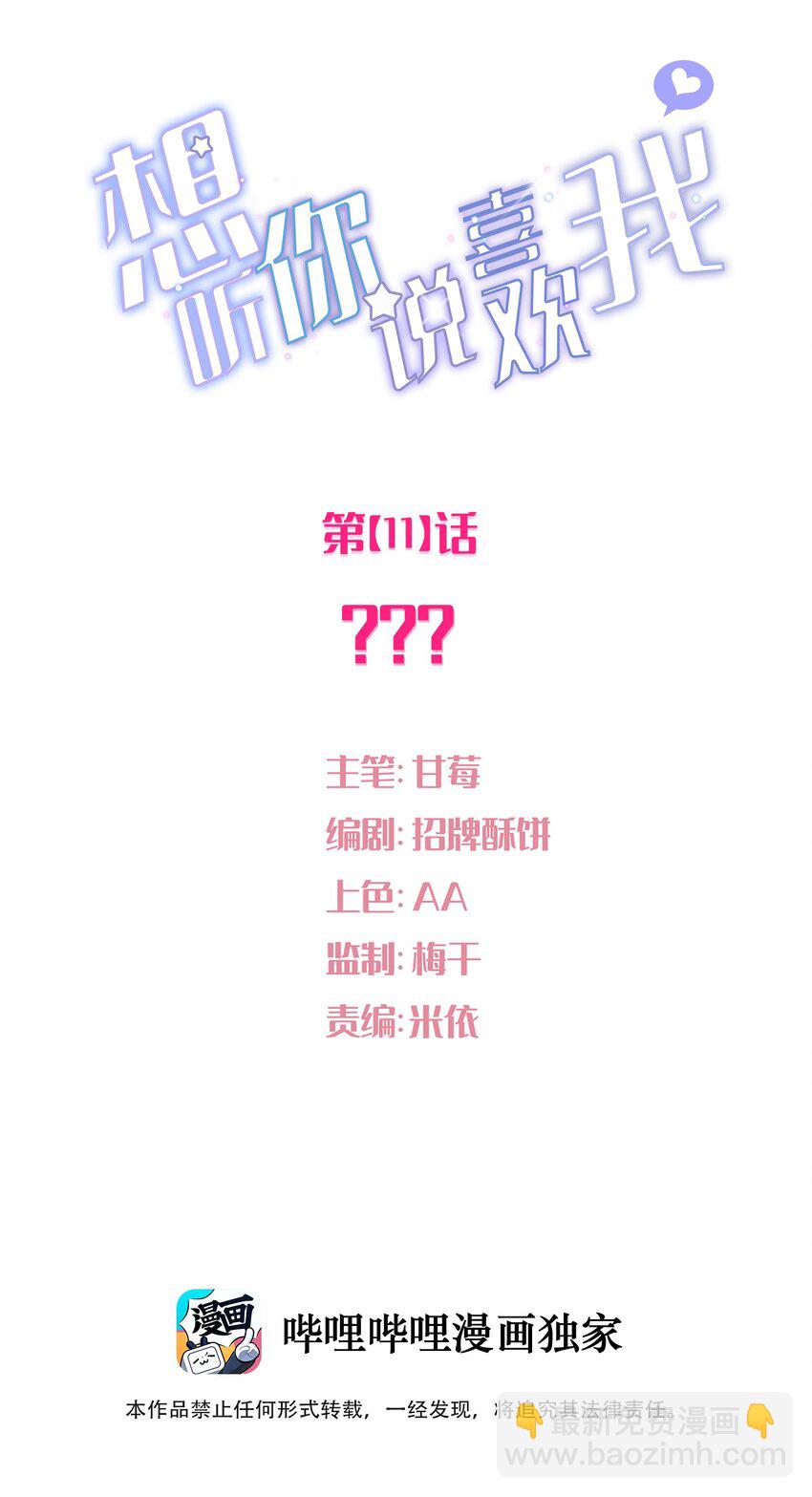 011 ???(1/2)-第13话