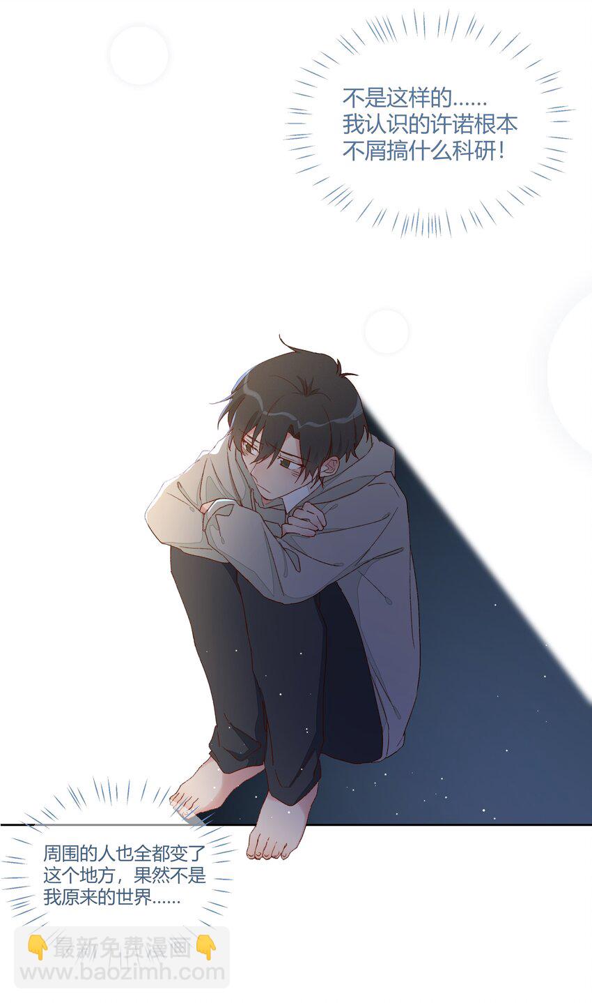 013 直面现实的勇气(1/2)-第15话