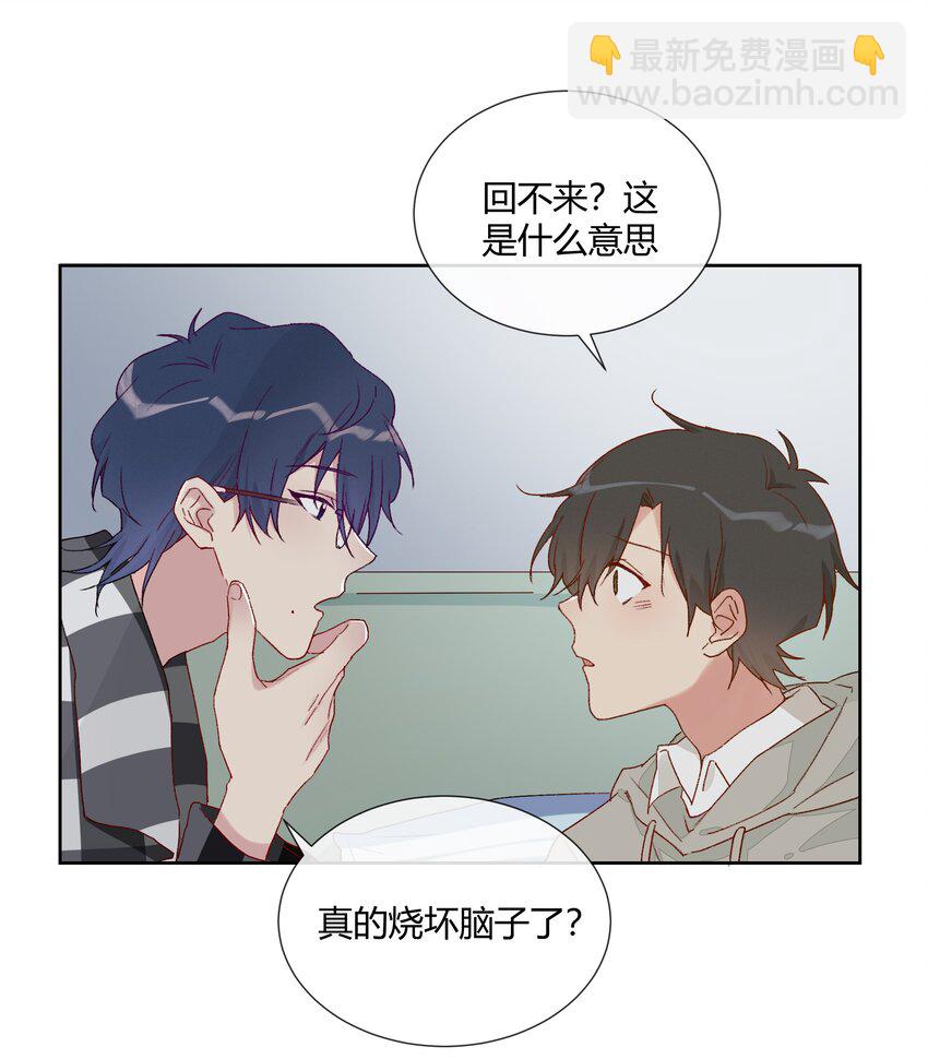 013 直面现实的勇气(1/2)-第15话