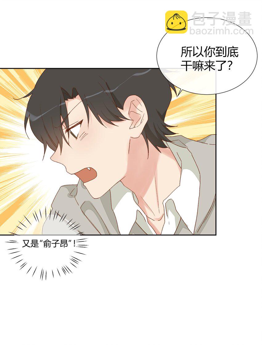 013 直面现实的勇气(1/2)-第15话