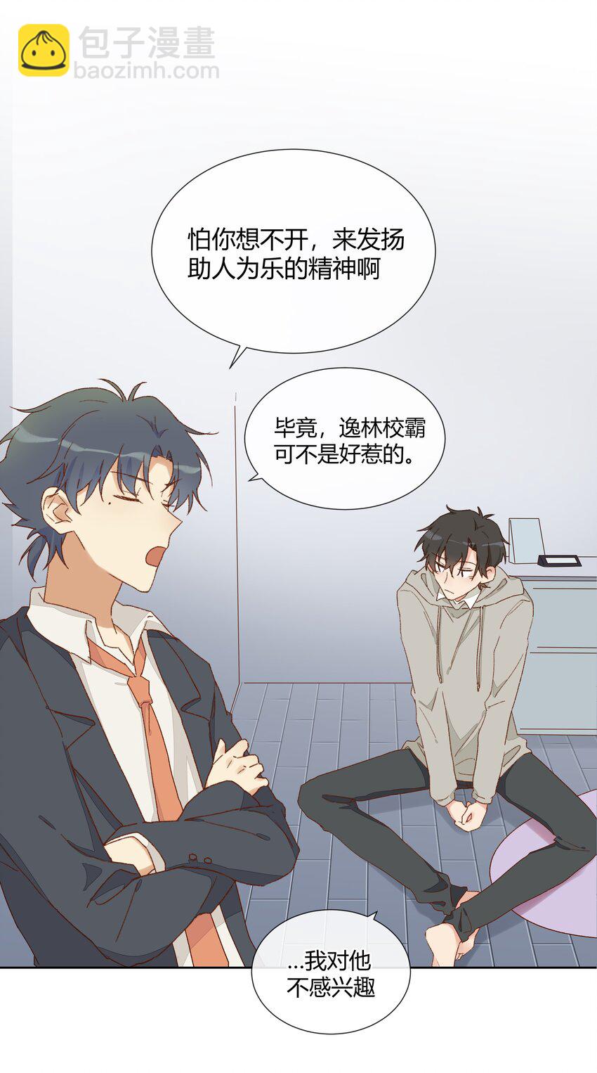 013 直面现实的勇气(1/2)-第15话