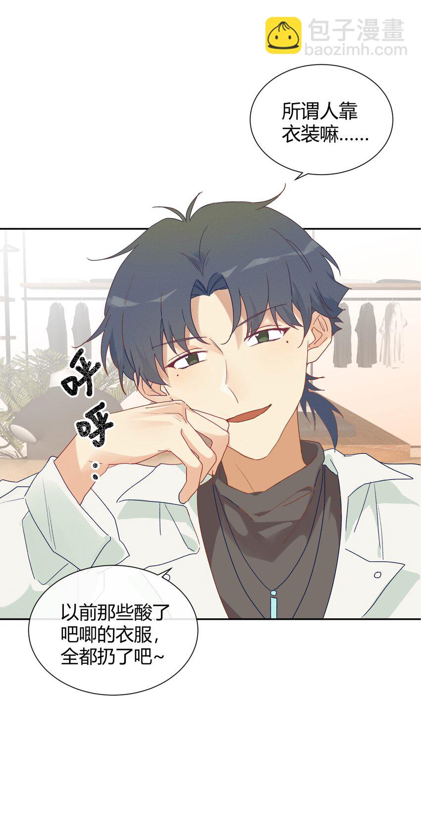 015 变化的讯号-第17话