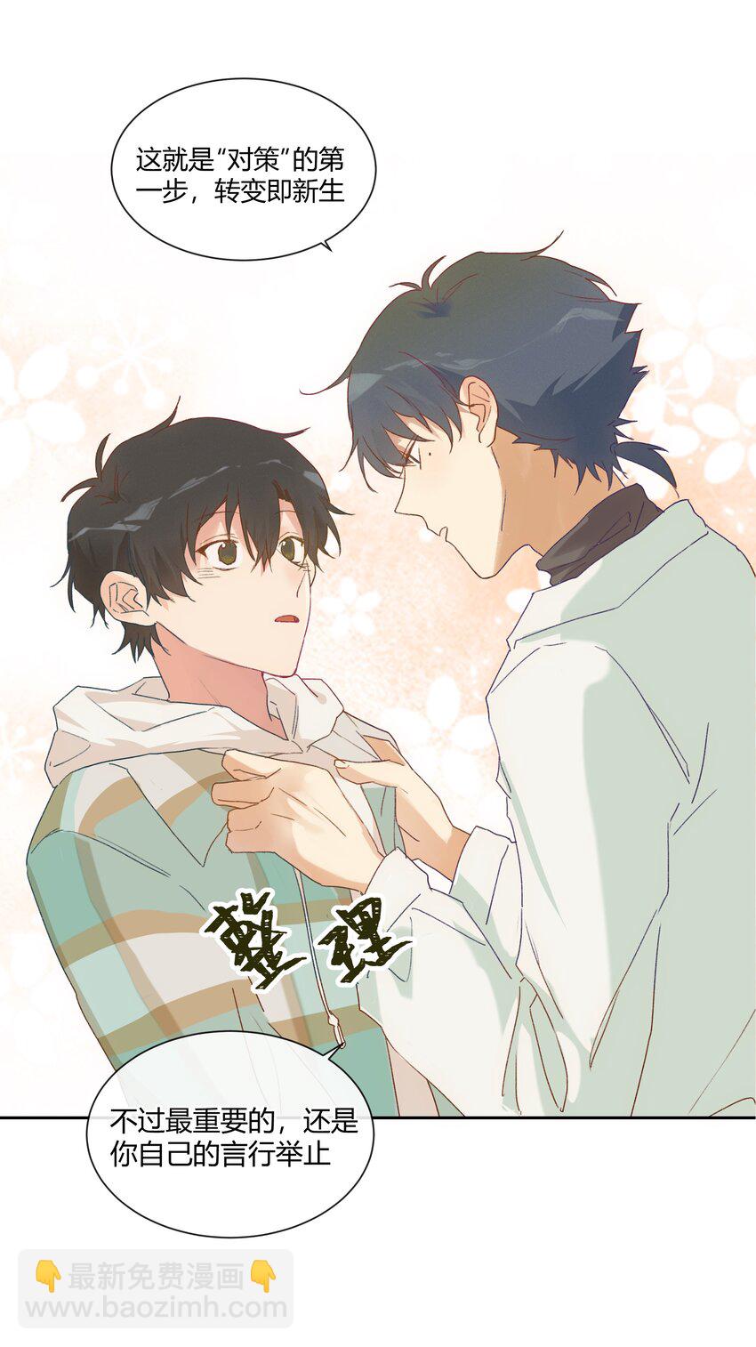 015 变化的讯号-第17话