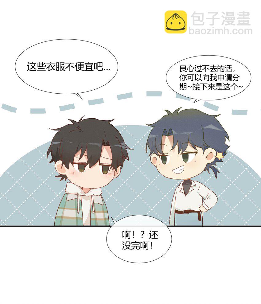 015 变化的讯号-第17话